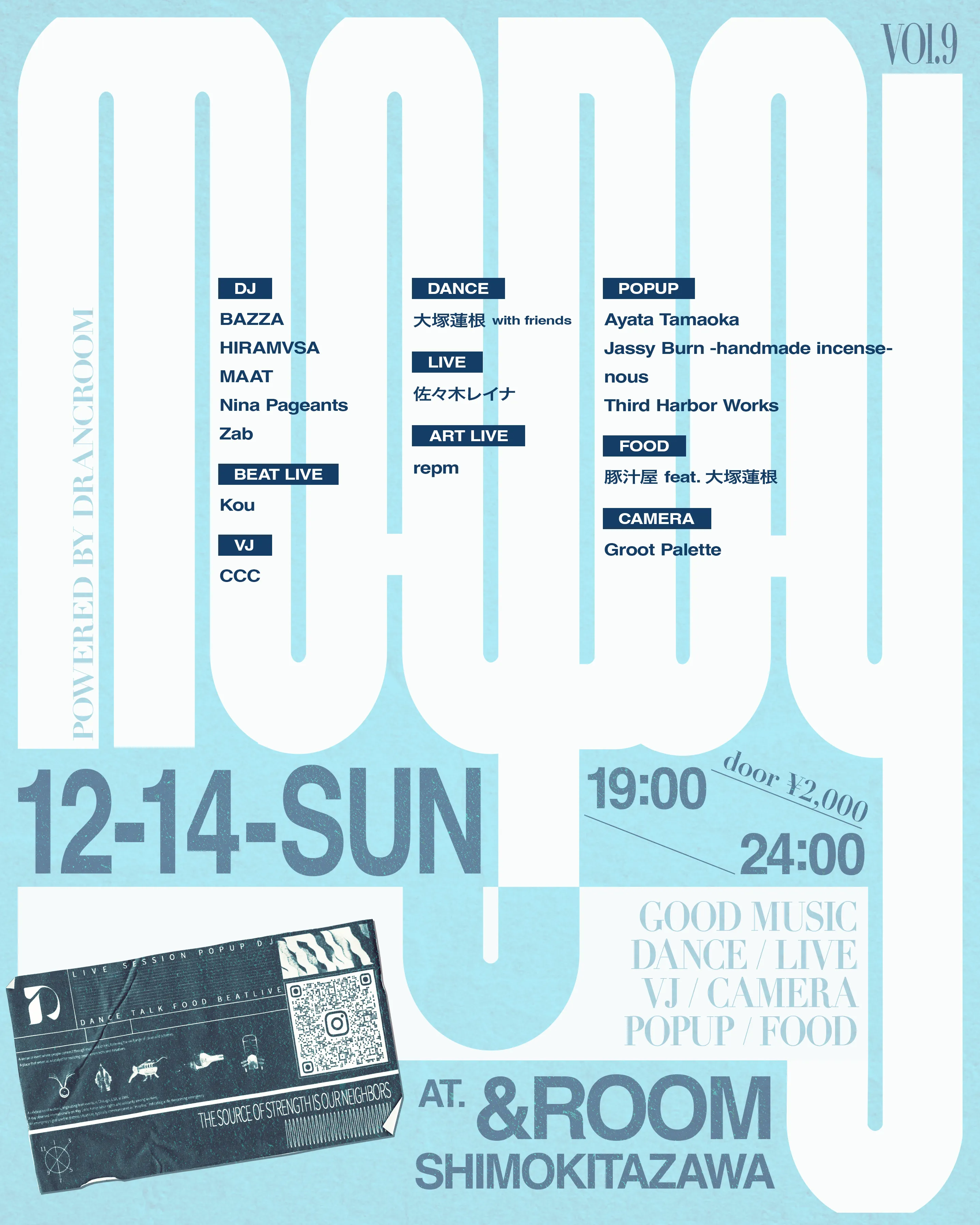 MAYDAY ラインナップ